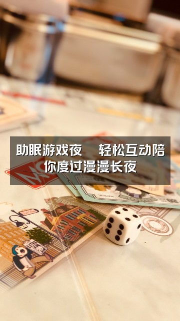 抖音小wu助眠中🐟视频封面：助眠游戏夜🎮轻松互动陪你度过漫漫长夜